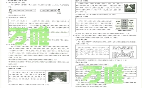2026《万唯中考&bull;安徽黑白卷》道法黑卷A3_2026中考押题卷合集_2026《万唯中考黑白卷》地方版(1)_2026《万唯中考&bull;安徽黑白卷》7科_2026《万唯中考&bull;安徽黑白卷》道法