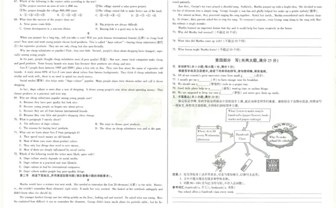 2026《万唯中考&bull;安徽黑白卷》英语白卷A3_2026中考押题卷合集_2026《万唯中考黑白卷》地方版(1)_2026《万唯中考&bull;安徽黑白卷》7科_2026《万唯中考&bull;安徽黑白卷》英语
