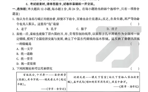 2026《万唯中考&bull;河北黑白卷》历史黑卷_2026中考押题卷合集_2026《万唯中考黑白卷》地方版(1)_2026《万唯中考&bull;河北黑白卷》7科_2026《万唯中考&bull;河北黑白卷》历史