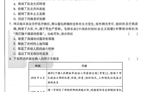 2026《万唯中考&bull;河北黑白卷》历史黑卷_2026中考押题卷合集_2026《万唯中考黑白卷》地方版(1)_2026《万唯中考&bull;河北黑白卷》7科_2026《万唯中考&bull;河北黑白卷》历史