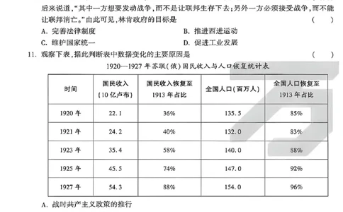 2026《万唯中考&bull;河北黑白卷》历史黑卷_2026中考押题卷合集_2026《万唯中考黑白卷》地方版(1)_2026《万唯中考&bull;河北黑白卷》7科_2026《万唯中考&bull;河北黑白卷》历史