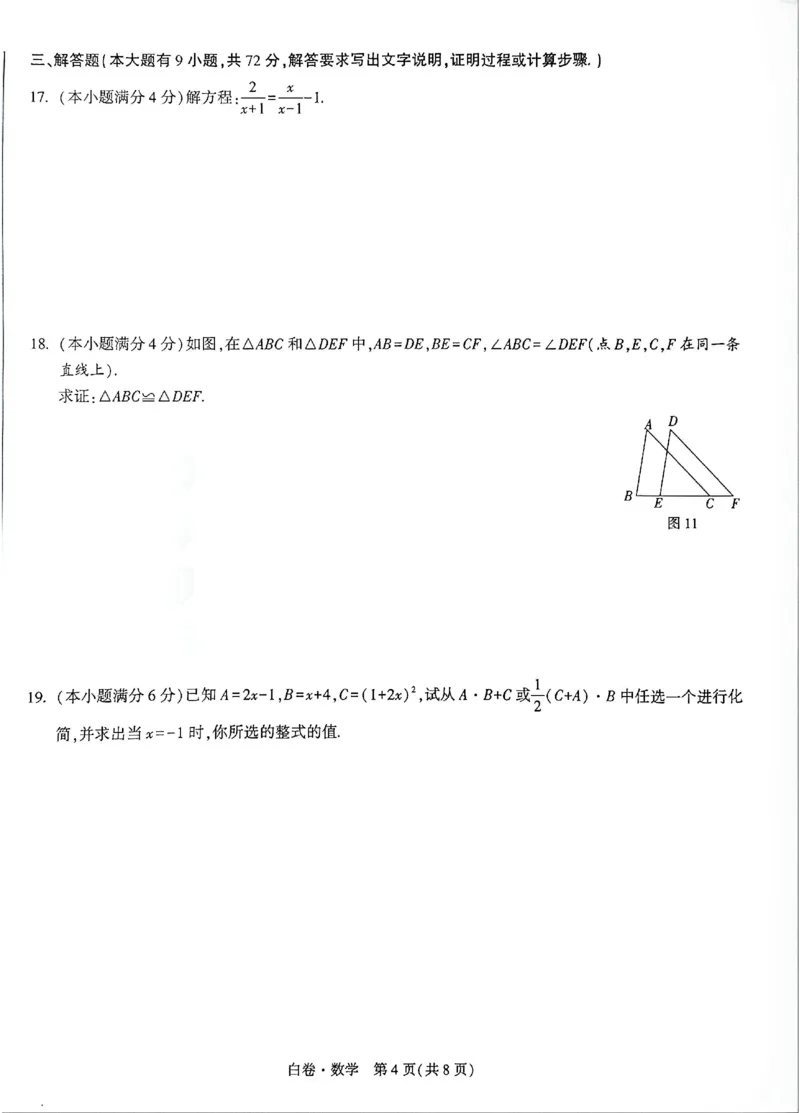 2026《万唯中考&bull;广州黑白卷》数学白卷_2026中考押题卷合集_2026《万唯中考黑白卷》地方版(1)_2026《万唯中考&bull;广州黑白卷》7科_2026《万唯中考&bull;广州黑白卷》数学