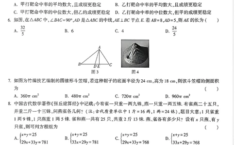 2026《万唯中考&bull;广州黑白卷》数学白卷_2026中考押题卷合集_2026《万唯中考黑白卷》地方版(1)_2026《万唯中考&bull;广州黑白卷》7科_2026《万唯中考&bull;广州黑白卷》数学
