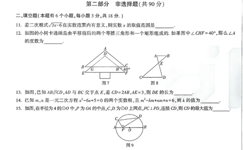 2026《万唯中考&bull;广州黑白卷》数学白卷_2026中考押题卷合集_2026《万唯中考黑白卷》地方版(1)_2026《万唯中考&bull;广州黑白卷》7科_2026《万唯中考&bull;广州黑白卷》数学