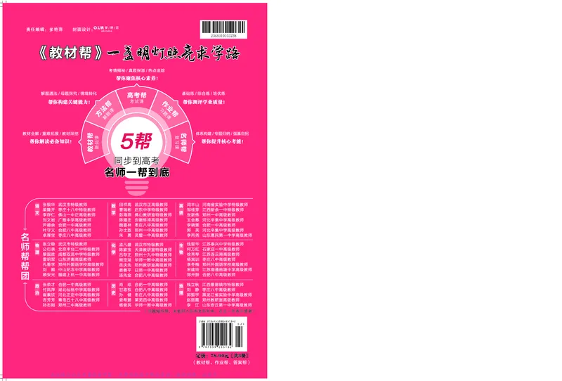 教材帮高中数学必修第一册（配SJ版）_高中三年全科资料_高中_高中电子教材_高中《教材帮》2025版高中《教材帮》（全科高清）_教材帮高中数学