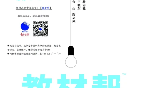 教材帮高中数学必修第一册（配SJ版）_高中三年全科资料_高中_高中电子教材_高中《教材帮》2025版高中《教材帮》（全科高清）_教材帮高中数学