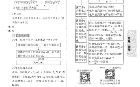 2026《万唯中考&bull;安徽黑白卷》物理黑卷答案_2026中考押题卷合集_2026中考《万唯中考黑白卷》地方版_2026《万唯中考&bull;安徽黑白卷》7科_2026《万唯中考&bull;安徽黑白卷》物理