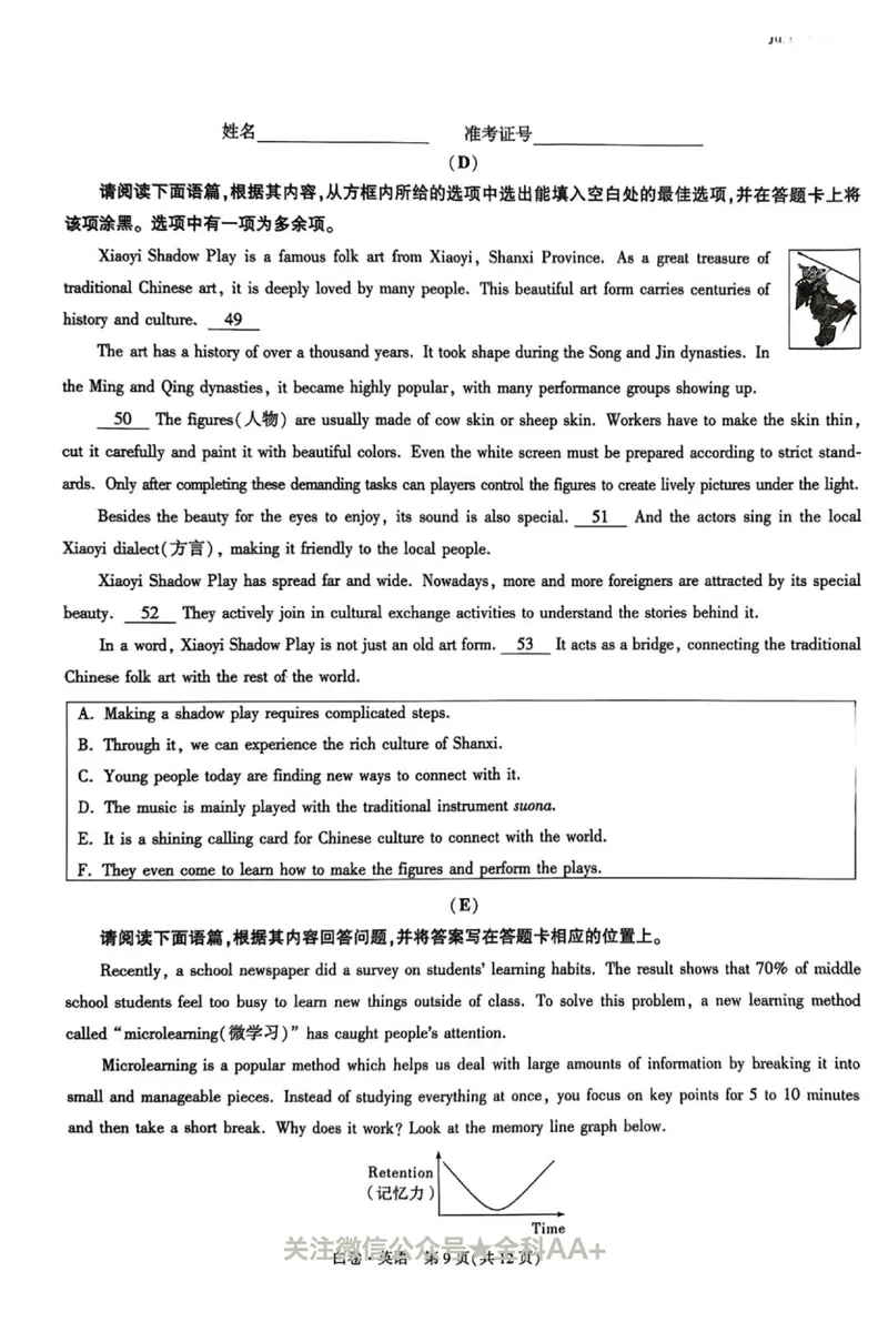 2026《万唯中考&bull;山西黑白卷》英语白卷_2026中考押题卷合集_2026《万唯中考黑白卷》地方版(1)_2026《万唯中考&bull;山西黑白卷》7科_2026《万唯中考&bull;山西黑白卷》英语