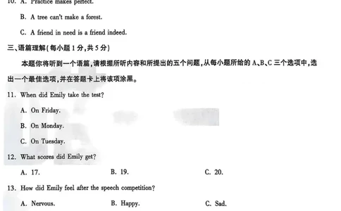 2026《万唯中考&bull;山西黑白卷》英语白卷_2026中考押题卷合集_2026《万唯中考黑白卷》地方版(1)_2026《万唯中考&bull;山西黑白卷》7科_2026《万唯中考&bull;山西黑白卷》英语