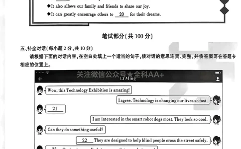 2026《万唯中考&bull;山西黑白卷》英语白卷_2026中考押题卷合集_2026《万唯中考黑白卷》地方版(1)_2026《万唯中考&bull;山西黑白卷》7科_2026《万唯中考&bull;山西黑白卷》英语