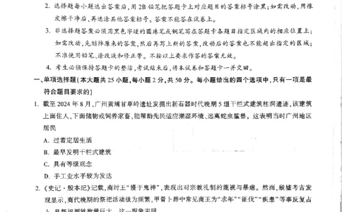 2026《万唯中考&bull;广州黑白卷》历史黑卷_2026中考押题卷合集_2026《万唯中考黑白卷》地方版(1)_2026《万唯中考&bull;广州黑白卷》7科_2026《万唯中考&bull;广州黑白卷》历史
