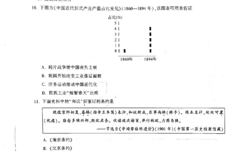 2026《万唯中考&bull;广州黑白卷》历史黑卷_2026中考押题卷合集_2026《万唯中考黑白卷》地方版(1)_2026《万唯中考&bull;广州黑白卷》7科_2026《万唯中考&bull;广州黑白卷》历史