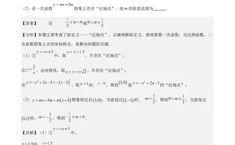 专题07二次函数65道压轴题型专训（13大题型）（教师版）_人教版数学九年级上册_版本二_九年级数学上册（人教版）_重难点专题提升-V7_2025版