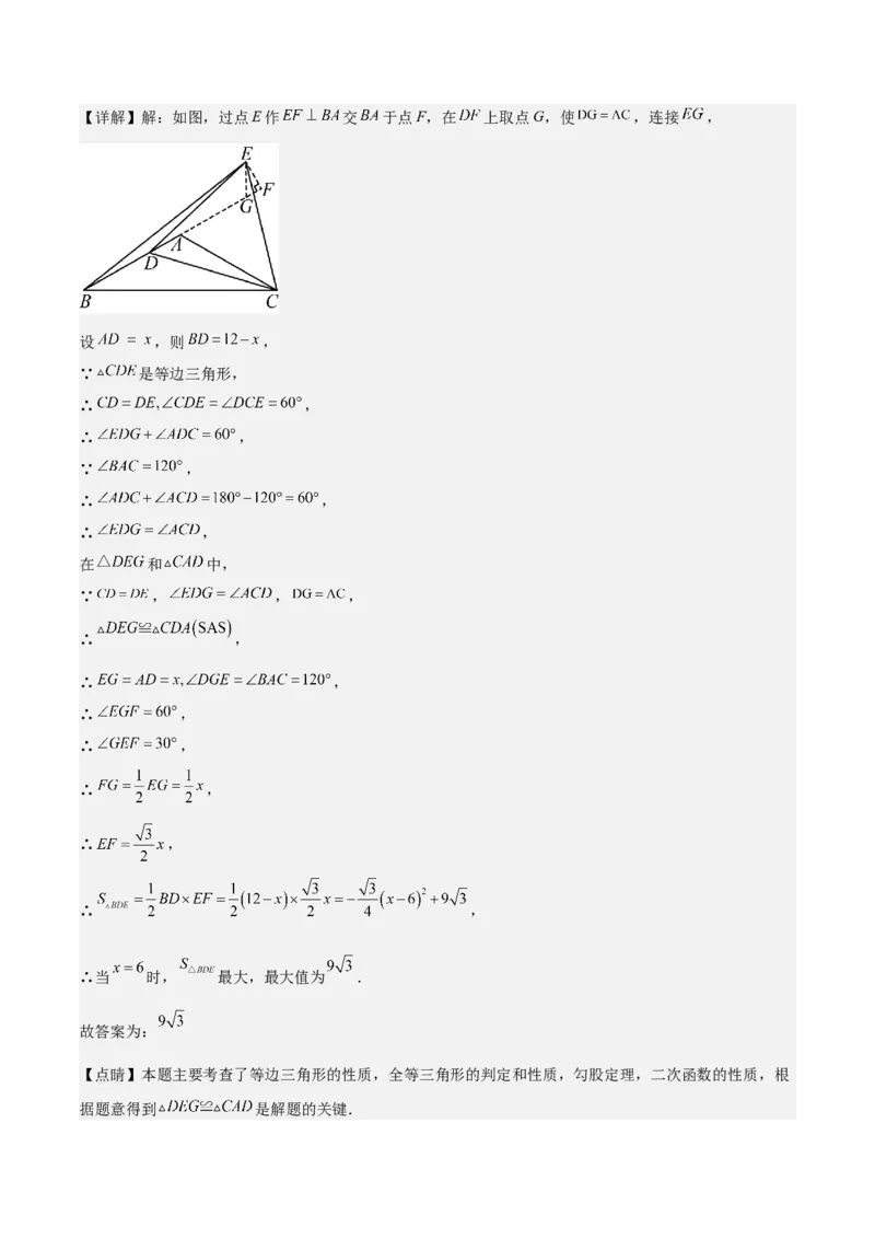 专题07二次函数65道压轴题型专训（13大题型）（教师版）_人教版数学九年级上册_版本二_九年级数学上册（人教版）_重难点专题提升-V7_2025版