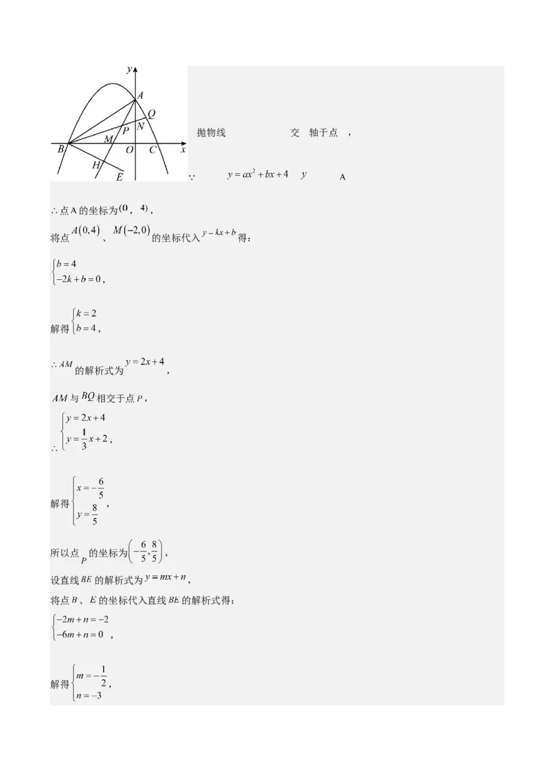 专题07二次函数65道压轴题型专训（13大题型）（教师版）_人教版数学九年级上册_版本二_九年级数学上册（人教版）_重难点专题提升-V7_2025版