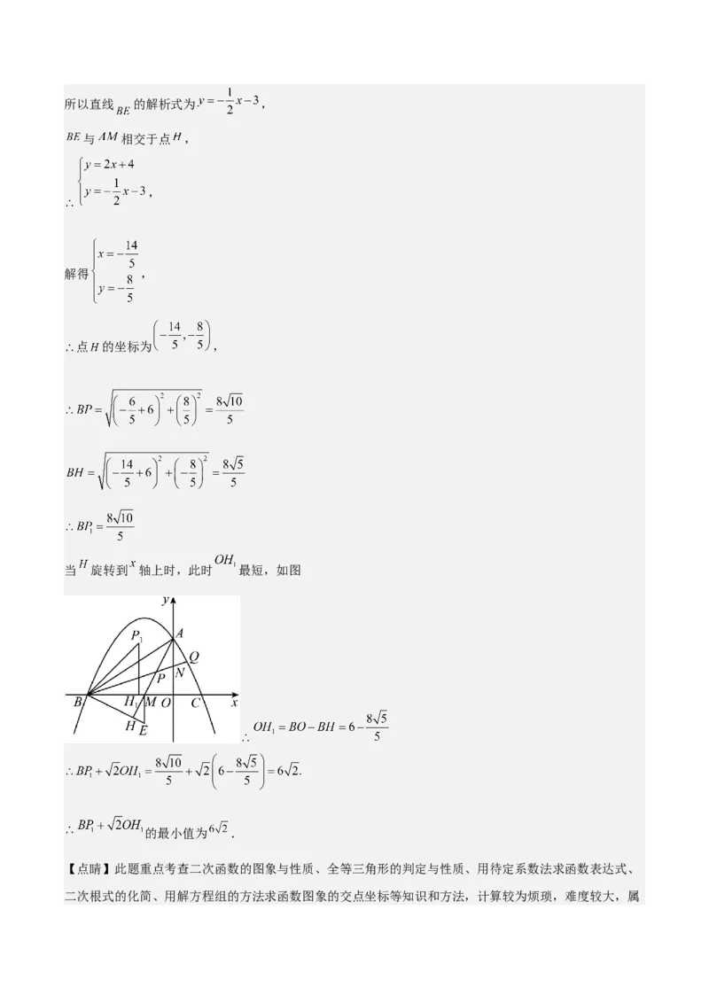 专题07二次函数65道压轴题型专训（13大题型）（教师版）_人教版数学九年级上册_版本二_九年级数学上册（人教版）_重难点专题提升-V7_2025版