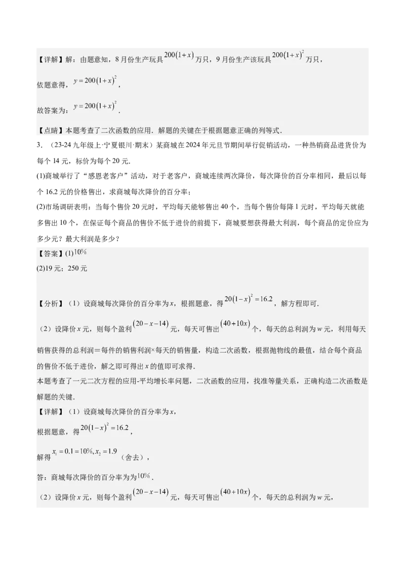 专题07二次函数65道压轴题型专训（13大题型）（教师版）_人教版数学九年级上册_版本二_九年级数学上册（人教版）_重难点专题提升-V7_2025版