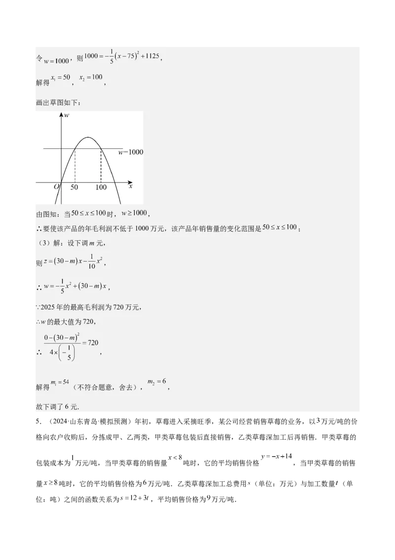 专题07二次函数65道压轴题型专训（13大题型）（教师版）_人教版数学九年级上册_版本二_九年级数学上册（人教版）_重难点专题提升-V7_2025版