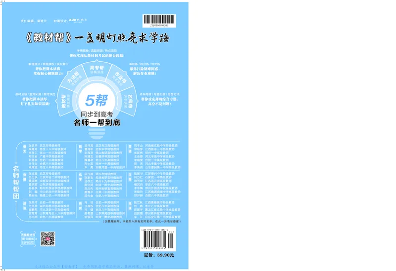 教材帮高中物理必修第三册（配LK版）_高中三年全科资料_高中_高中电子教材_高中《教材帮》2025版高中《教材帮》（全科高清）_教材帮高中物理