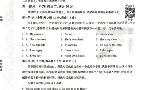 2026《万唯中考&bull;山东黑白卷》英语白卷_2026中考押题卷合集_2026《万唯中考黑白卷》地方版(1)_2026《万唯中考&bull;山东黑白卷》7科_2026《万唯中考&bull;山东黑白卷》英语