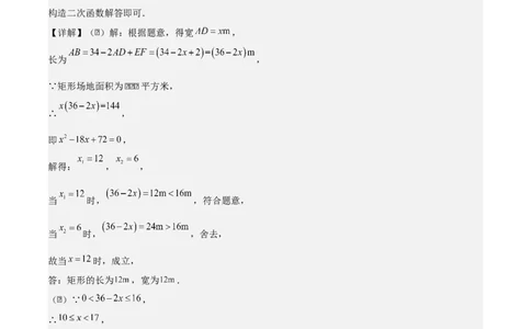 专题02二次函数（教师版）（优质类型）_人教版数学九年级上册_版本二_九年级数学上册（人教版）_基础中等题型过关专练-U343_2025版