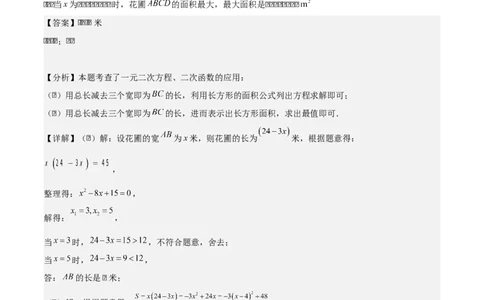 专题02二次函数（教师版）（优质类型）_人教版数学九年级上册_版本二_九年级数学上册（人教版）_基础中等题型过关专练-U343_2025版