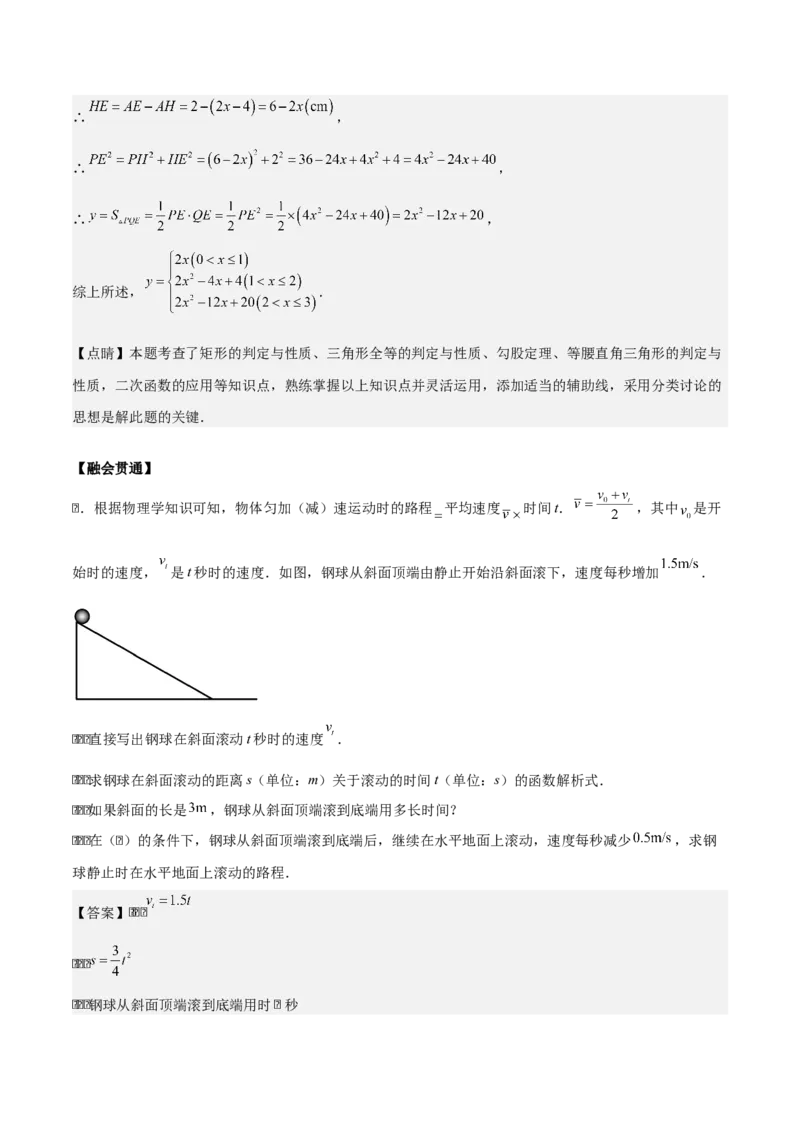 专题02二次函数（教师版）（优质类型）_人教版数学九年级上册_版本二_九年级数学上册（人教版）_基础中等题型过关专练-U343_2025版