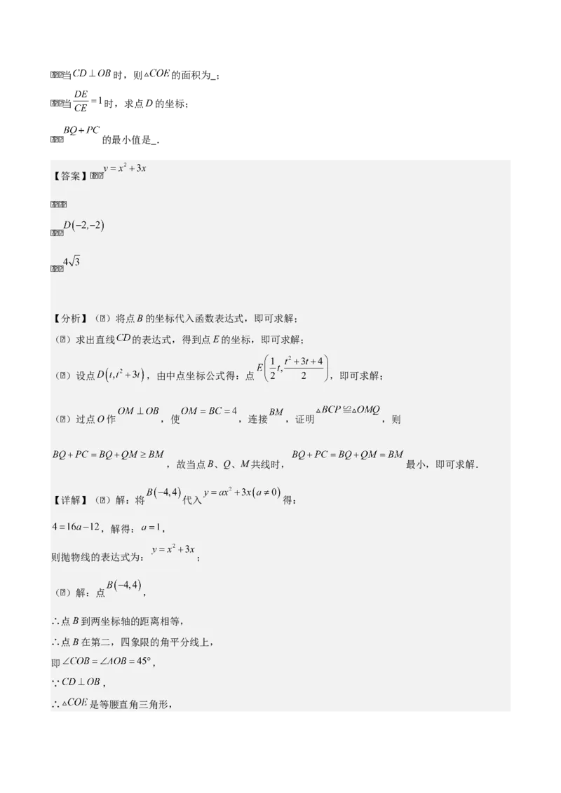 专题02二次函数（教师版）（优质类型）_人教版数学九年级上册_版本二_九年级数学上册（人教版）_基础中等题型过关专练-U343_2025版