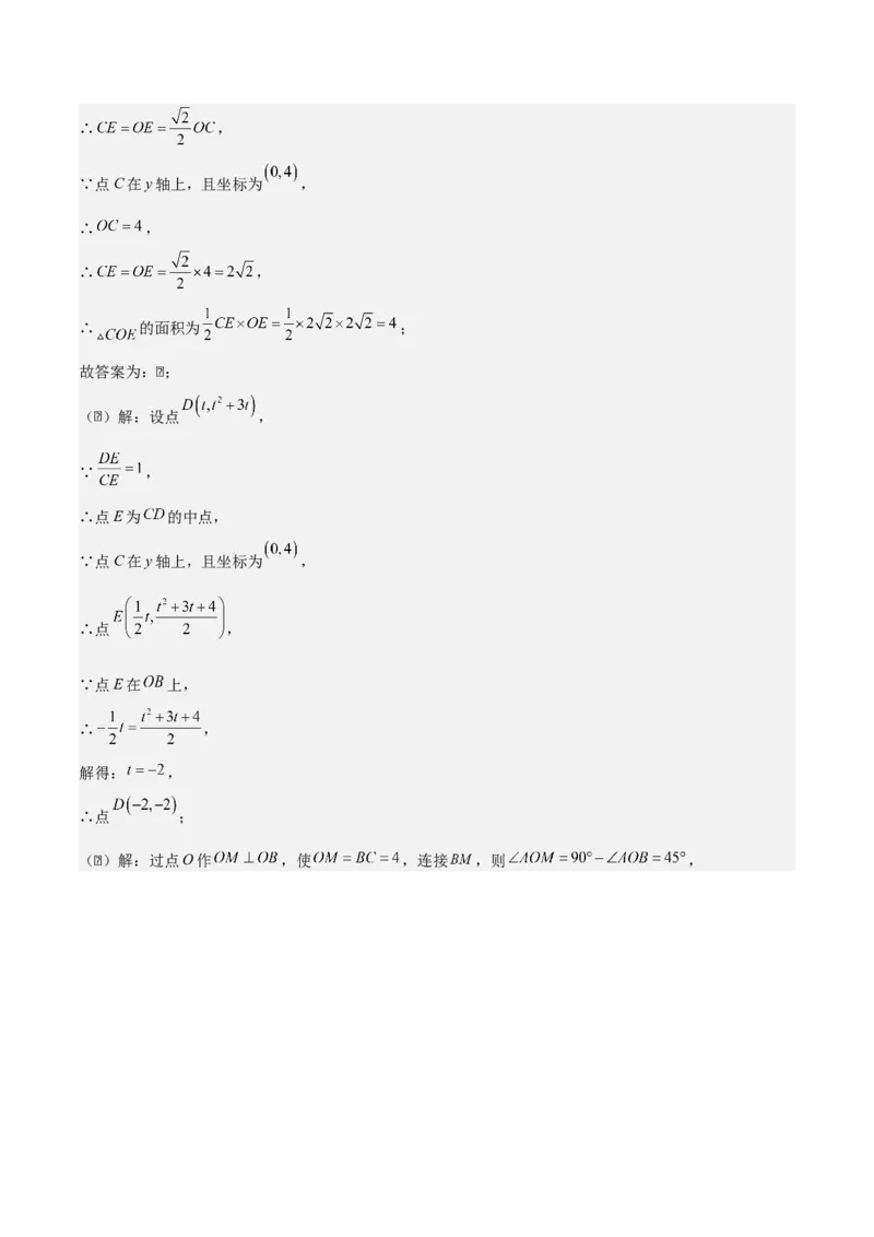 专题02二次函数（教师版）（优质类型）_人教版数学九年级上册_版本二_九年级数学上册（人教版）_基础中等题型过关专练-U343_2025版