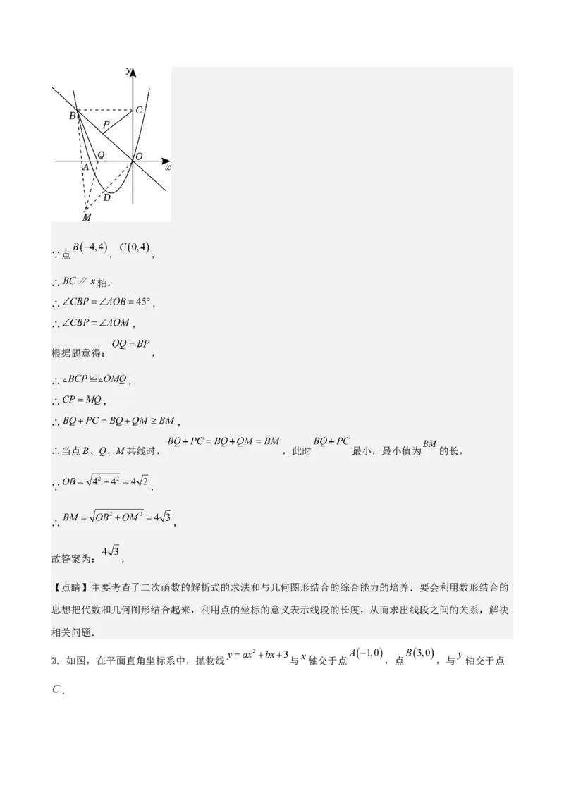 专题02二次函数（教师版）（优质类型）_人教版数学九年级上册_版本二_九年级数学上册（人教版）_基础中等题型过关专练-U343_2025版