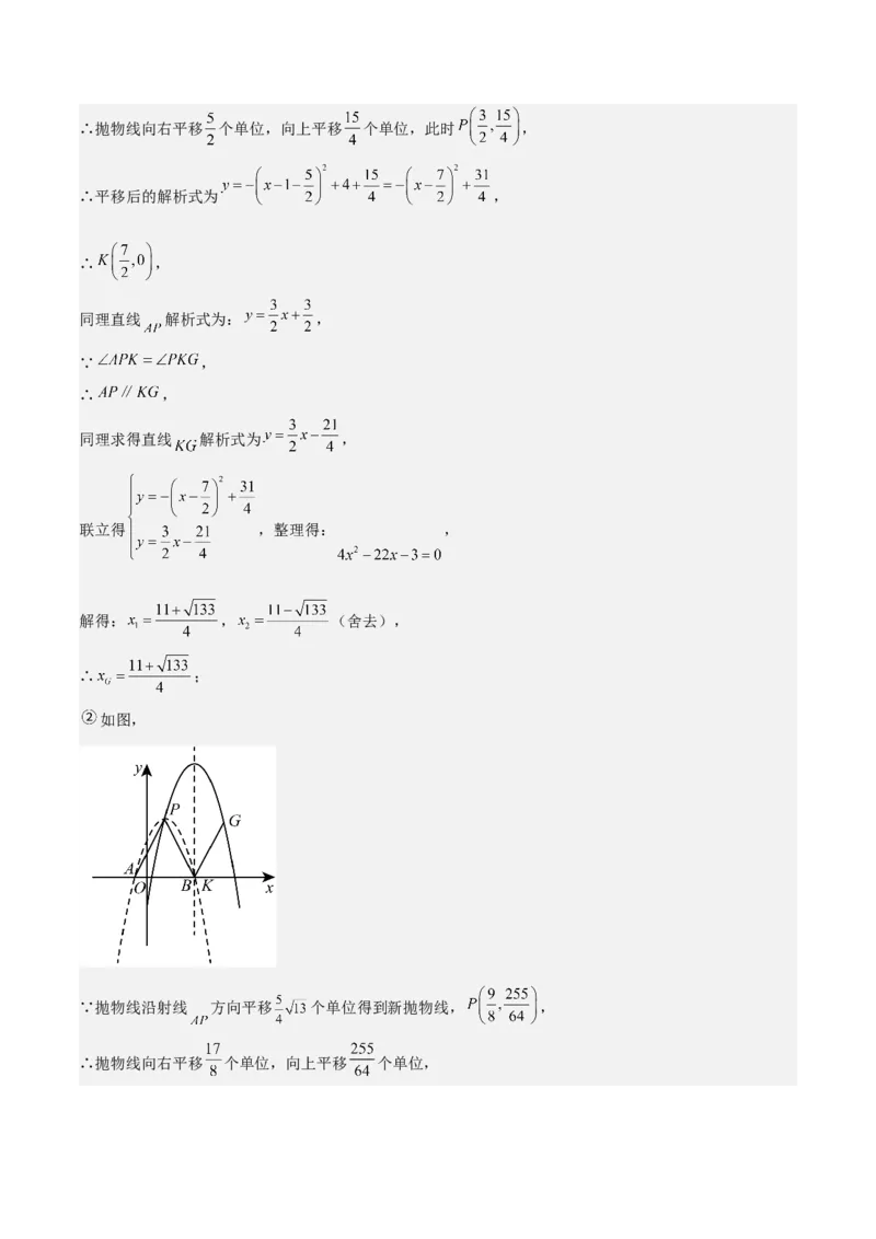 专题02二次函数（教师版）（优质类型）_人教版数学九年级上册_版本二_九年级数学上册（人教版）_基础中等题型过关专练-U343_2025版