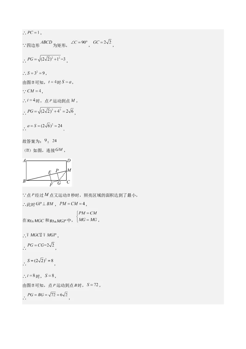 专题02二次函数（教师版）（优质类型）_人教版数学九年级上册_版本二_九年级数学上册（人教版）_基础中等题型过关专练-U343_2025版