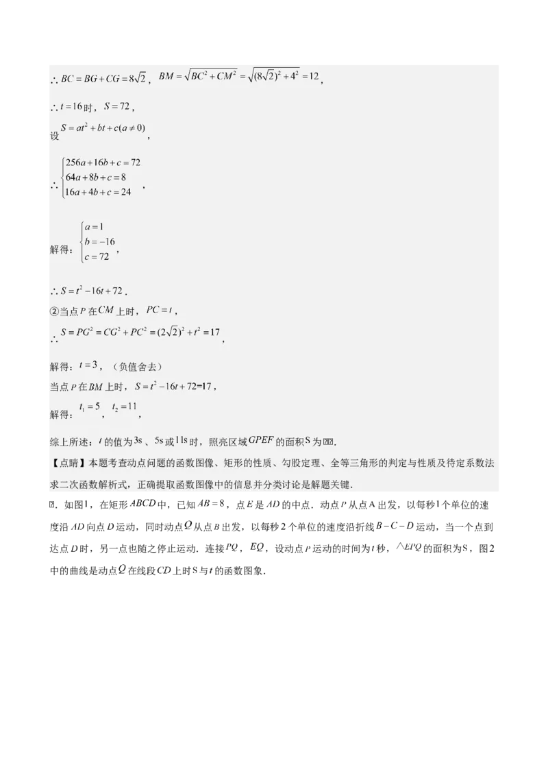 专题02二次函数（教师版）（优质类型）_人教版数学九年级上册_版本二_九年级数学上册（人教版）_基础中等题型过关专练-U343_2025版