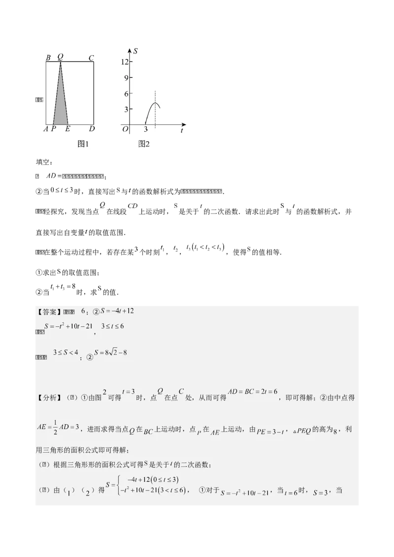 专题02二次函数（教师版）（优质类型）_人教版数学九年级上册_版本二_九年级数学上册（人教版）_基础中等题型过关专练-U343_2025版