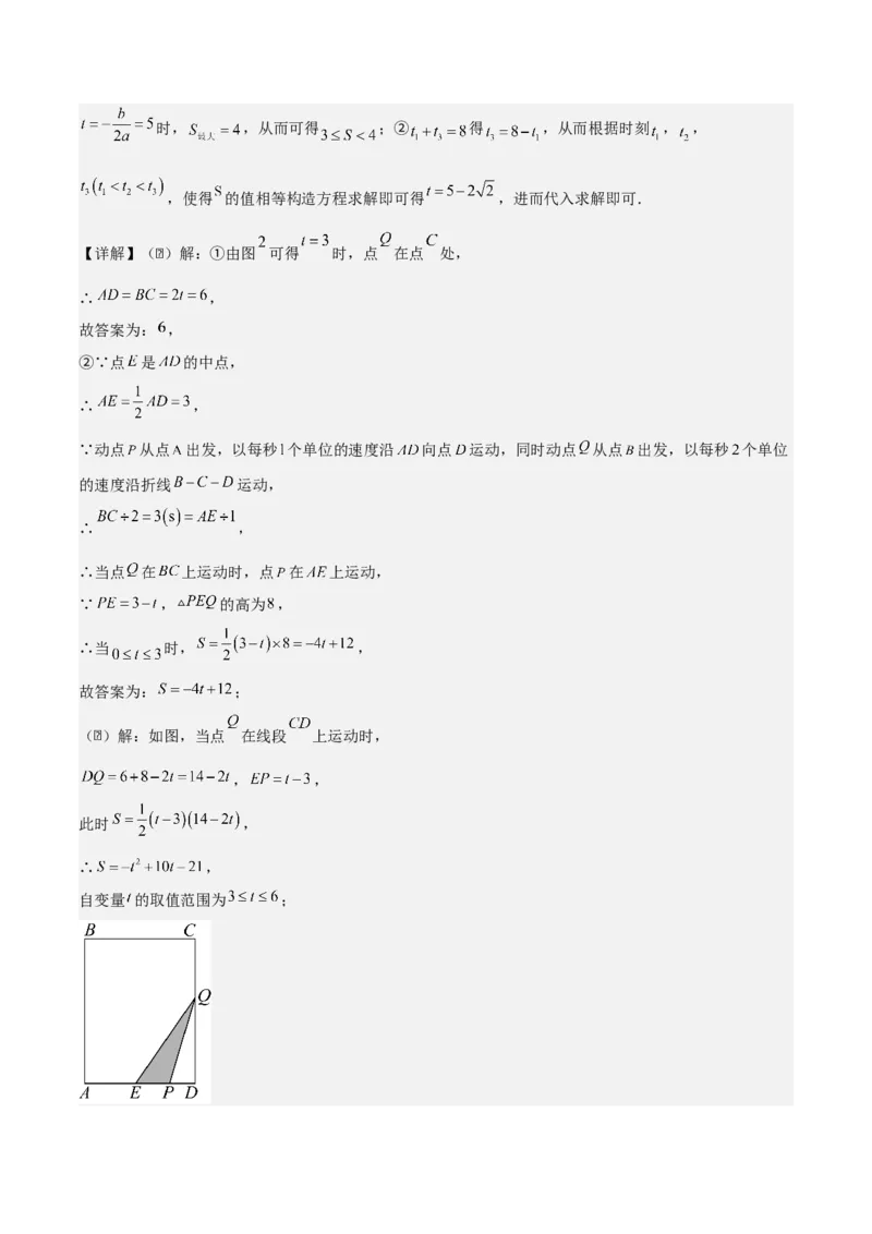 专题02二次函数（教师版）（优质类型）_人教版数学九年级上册_版本二_九年级数学上册（人教版）_基础中等题型过关专练-U343_2025版