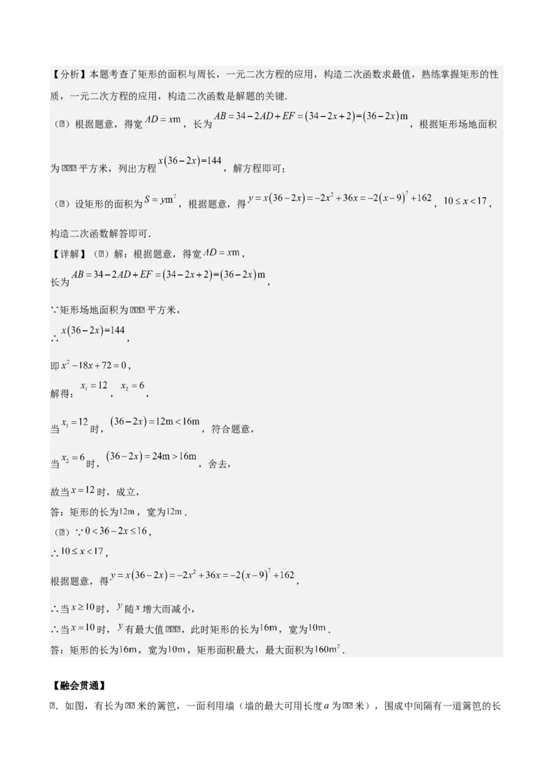 专题02二次函数（教师版）（优质类型）_人教版数学九年级上册_版本二_九年级数学上册（人教版）_基础中等题型过关专练-U343_2025版
