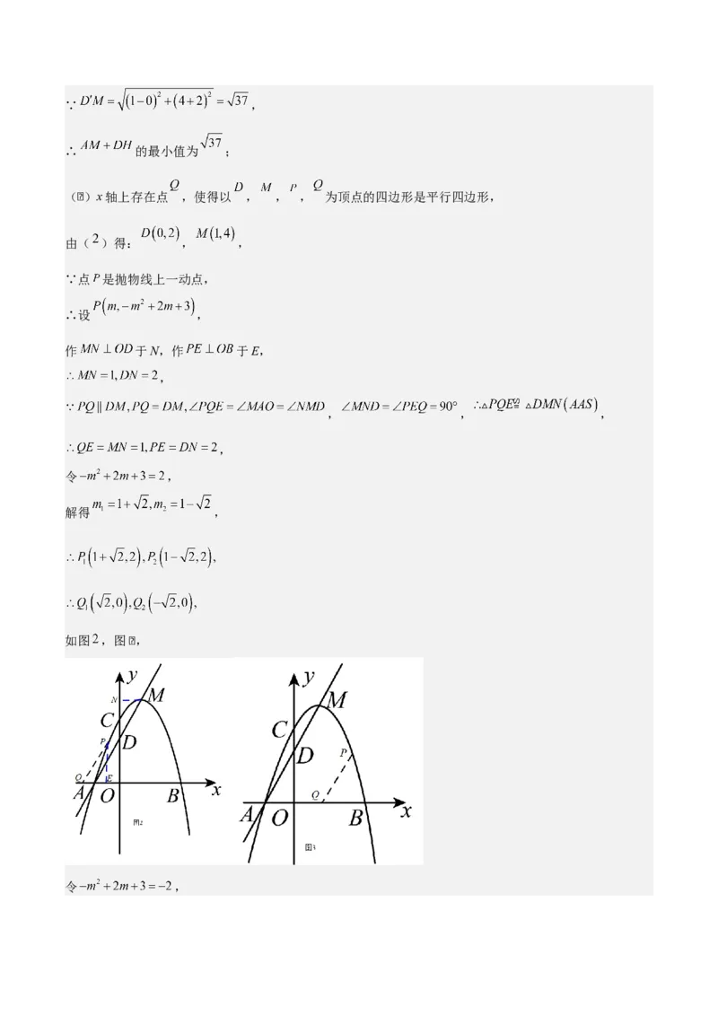 专题02二次函数（教师版）（优质类型）_人教版数学九年级上册_版本二_九年级数学上册（人教版）_基础中等题型过关专练-U343_2025版
