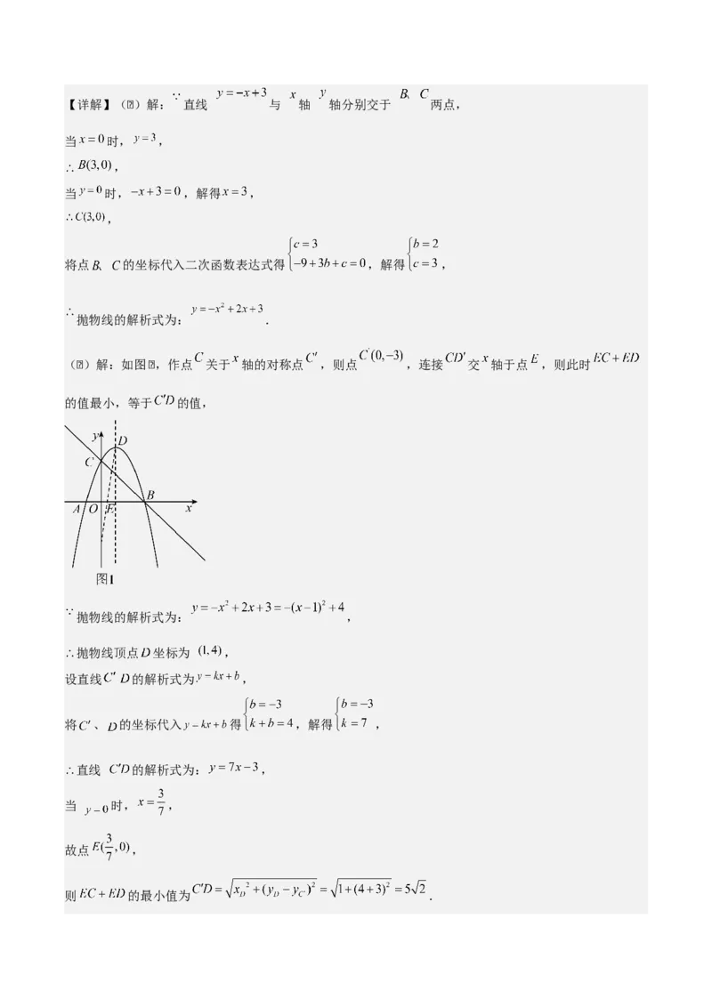 专题02二次函数（教师版）（优质类型）_人教版数学九年级上册_版本二_九年级数学上册（人教版）_基础中等题型过关专练-U343_2025版