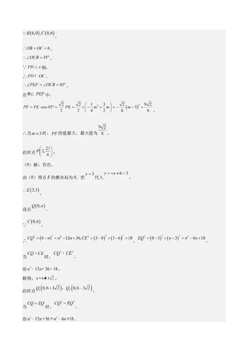 专题02二次函数（教师版）（优质类型）_人教版数学九年级上册_版本二_九年级数学上册（人教版）_基础中等题型过关专练-U343_2025版