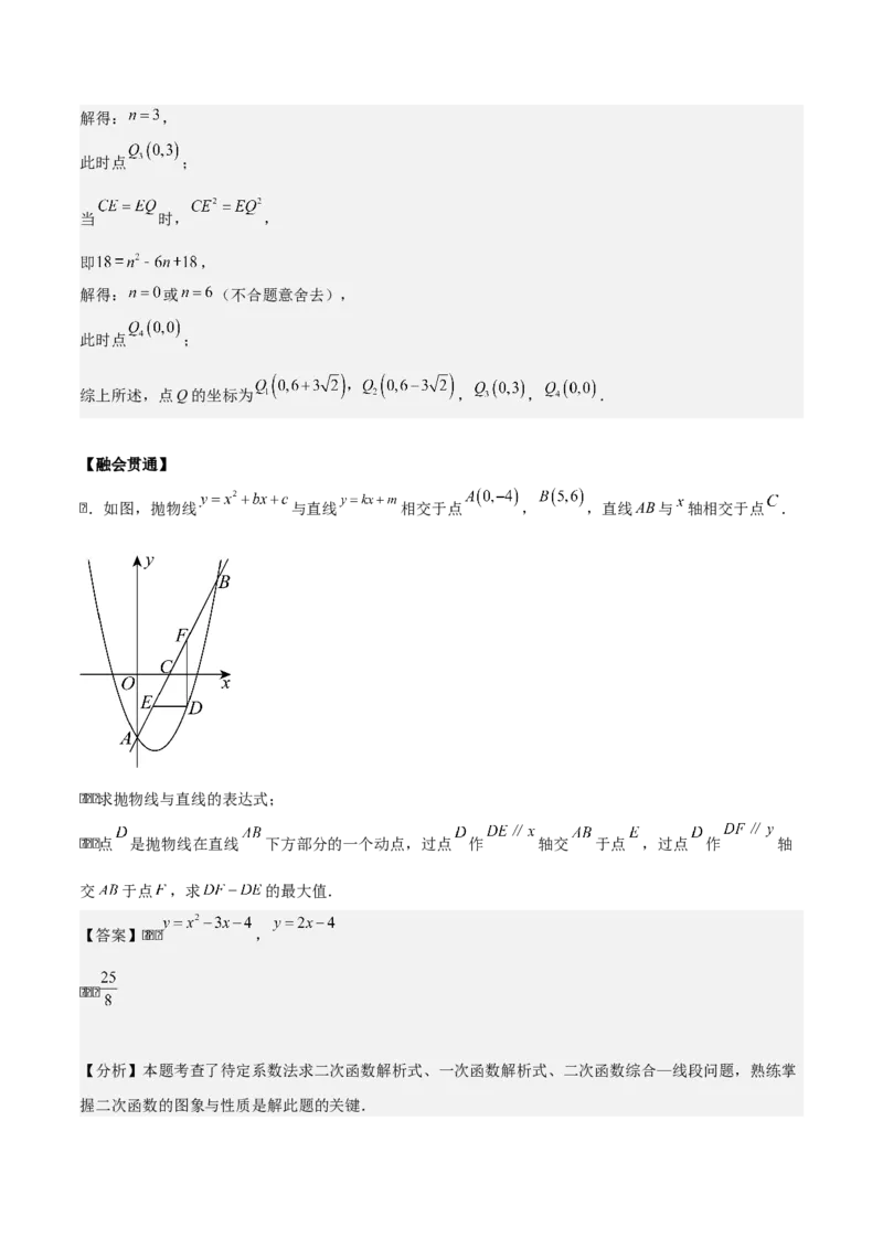 专题02二次函数（教师版）（优质类型）_人教版数学九年级上册_版本二_九年级数学上册（人教版）_基础中等题型过关专练-U343_2025版