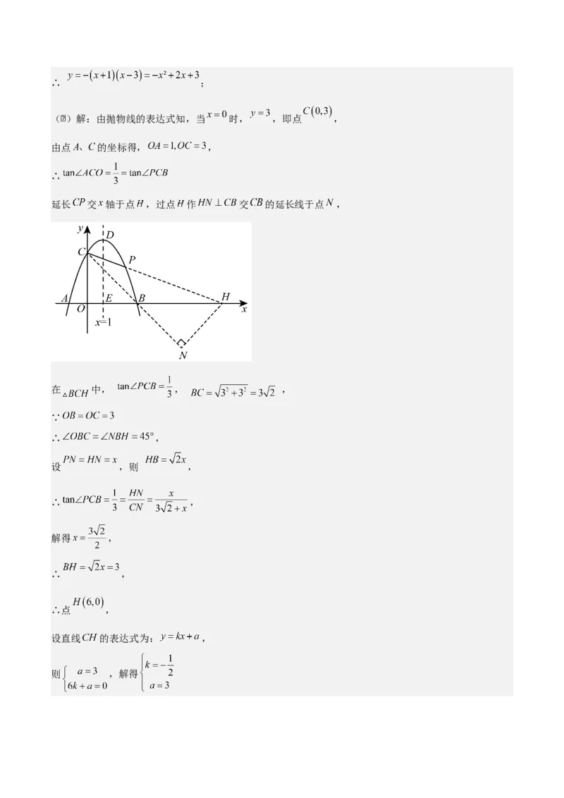 专题02二次函数（教师版）（优质类型）_人教版数学九年级上册_版本二_九年级数学上册（人教版）_基础中等题型过关专练-U343_2025版