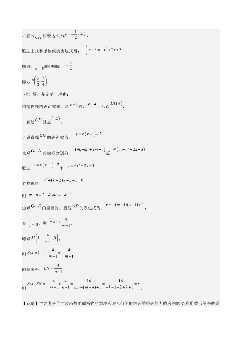 专题02二次函数（教师版）（优质类型）_人教版数学九年级上册_版本二_九年级数学上册（人教版）_基础中等题型过关专练-U343_2025版