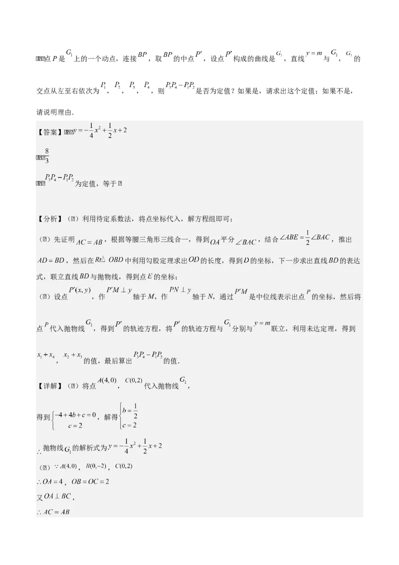 专题02二次函数（教师版）（优质类型）_人教版数学九年级上册_版本二_九年级数学上册（人教版）_基础中等题型过关专练-U343_2025版