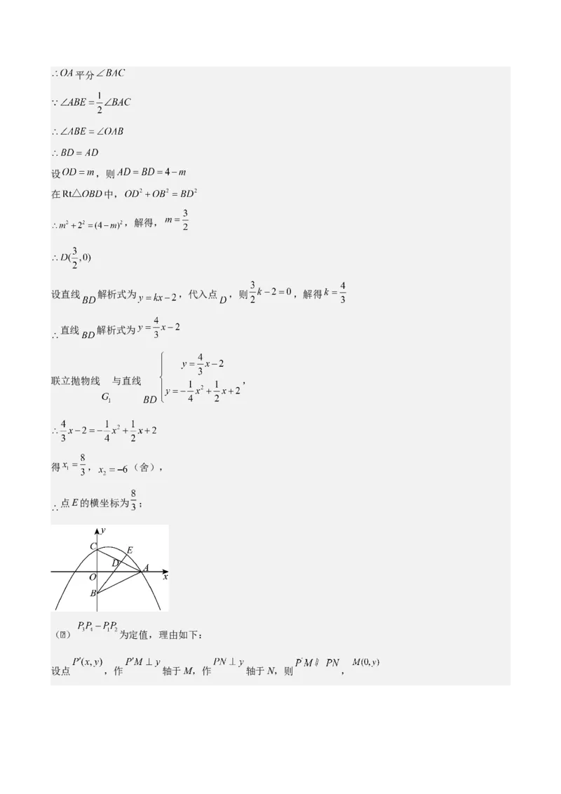 专题02二次函数（教师版）（优质类型）_人教版数学九年级上册_版本二_九年级数学上册（人教版）_基础中等题型过关专练-U343_2025版