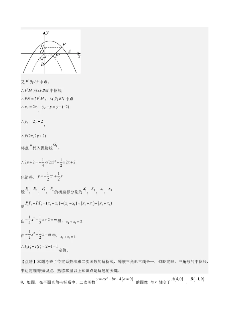专题02二次函数（教师版）（优质类型）_人教版数学九年级上册_版本二_九年级数学上册（人教版）_基础中等题型过关专练-U343_2025版