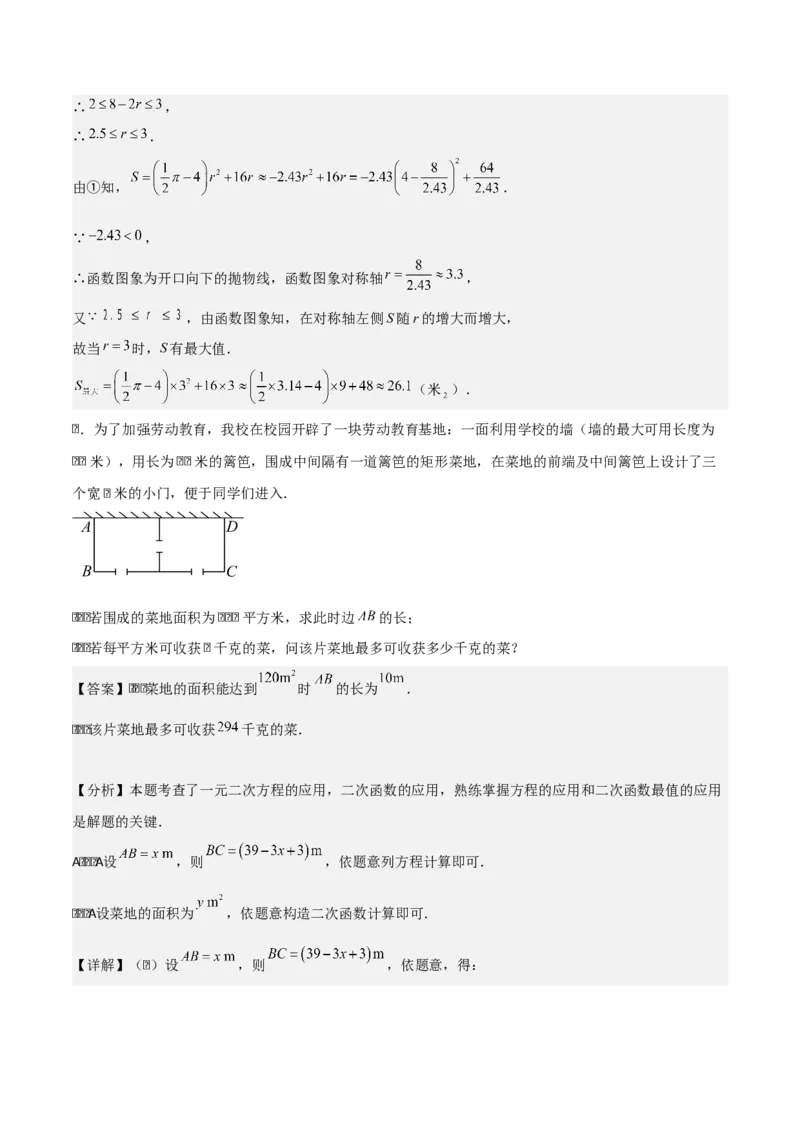 专题02二次函数（教师版）（优质类型）_人教版数学九年级上册_版本二_九年级数学上册（人教版）_基础中等题型过关专练-U343_2025版