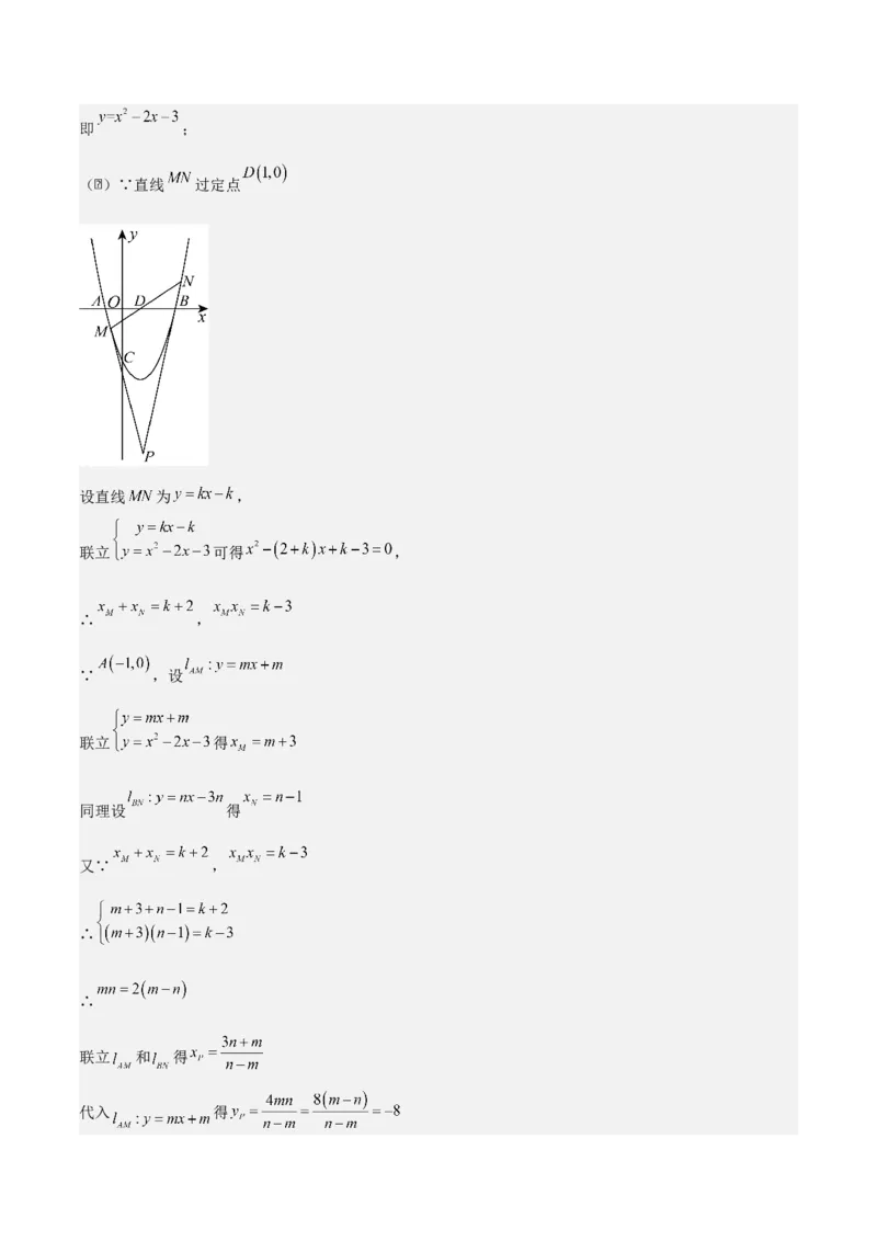 专题02二次函数（教师版）（优质类型）_人教版数学九年级上册_版本二_九年级数学上册（人教版）_基础中等题型过关专练-U343_2025版