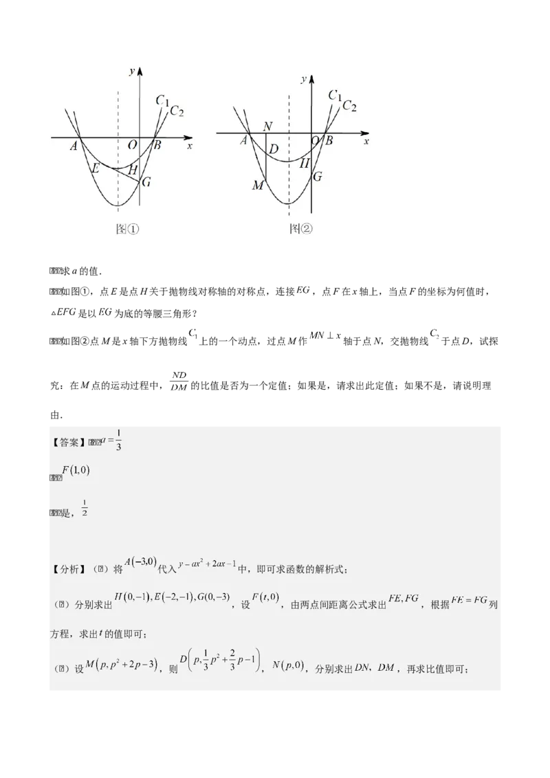 专题02二次函数（教师版）（优质类型）_人教版数学九年级上册_版本二_九年级数学上册（人教版）_基础中等题型过关专练-U343_2025版