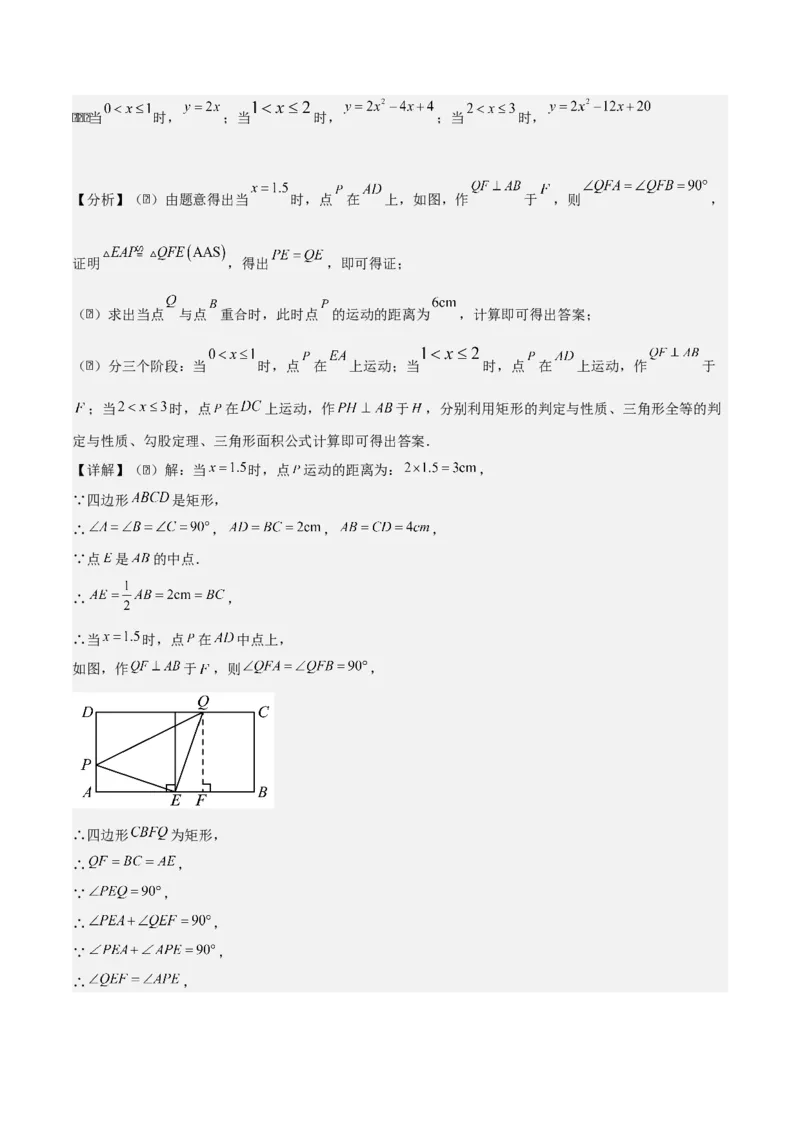 专题02二次函数（教师版）（优质类型）_人教版数学九年级上册_版本二_九年级数学上册（人教版）_基础中等题型过关专练-U343_2025版