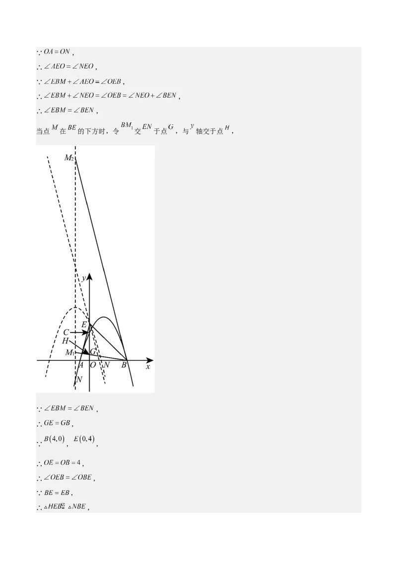 专题02二次函数（教师版）（优质类型）_人教版数学九年级上册_版本二_九年级数学上册（人教版）_基础中等题型过关专练-U343_2025版